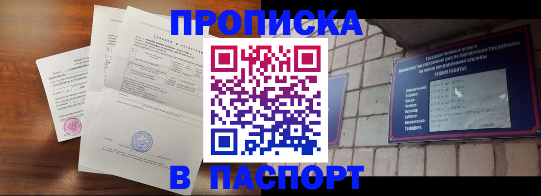 миграционный учет в Слюдянке