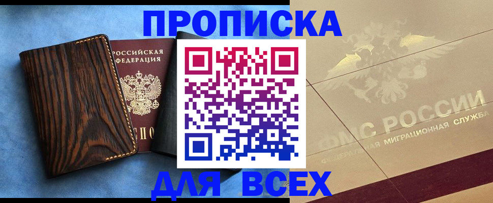 пропишу в квартире в Слюдянке