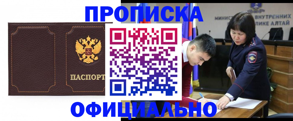прописка от собственника в Слюдянке